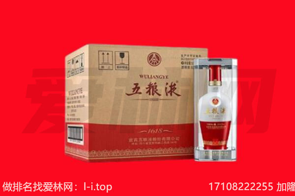 天心区回收陈年五粮液.jpg
