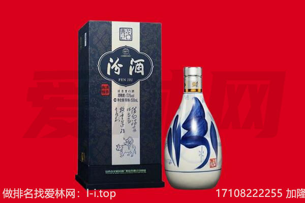 天心区回收汾酒.jpg
