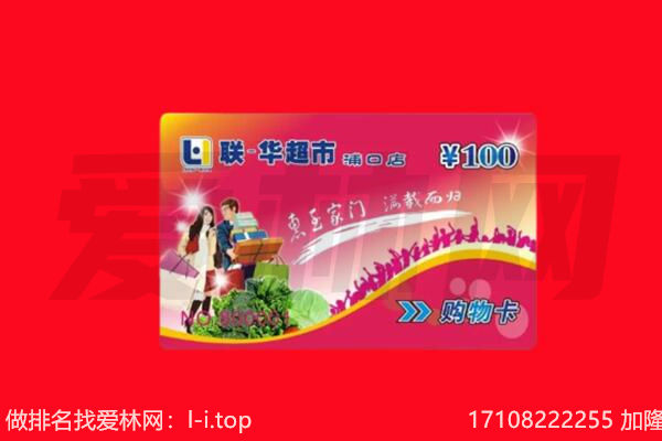 天心区购物卡回收.jpg