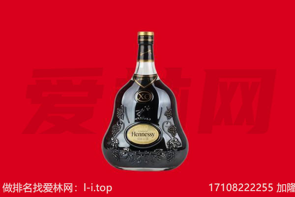 天心区回收轩尼诗.jpg
